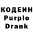 Кодеиновый сироп Lean напиток Lean (лин) Lulu Ramirez