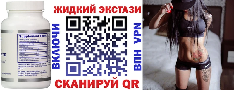 Бутират BDO  купить закладку  Покров 