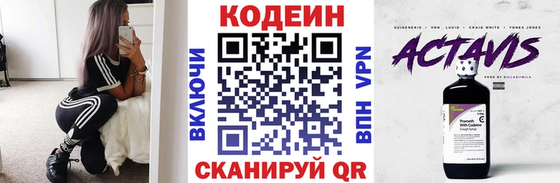 Codein Purple Drank  блэк спрут ссылка  Покров  где купить наркоту 