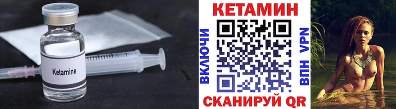 КЕТАМИН VHQ  Покров 