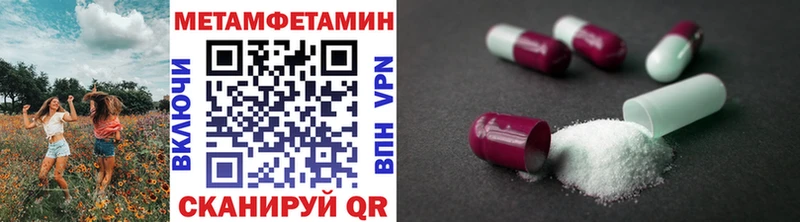 Метамфетамин мет  цена наркотик  Покров 